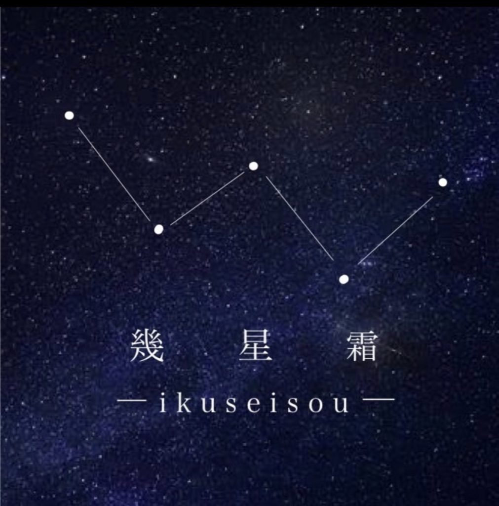 ステージ企画 第74回東北大学祭