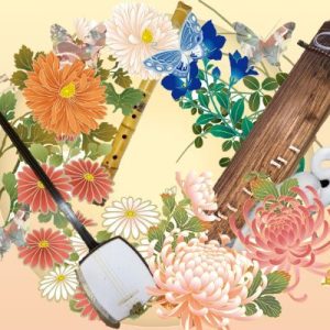 秋風和楽器コンサート