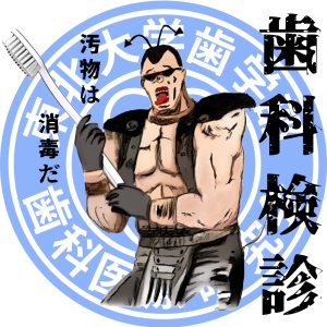 健口フェスタ