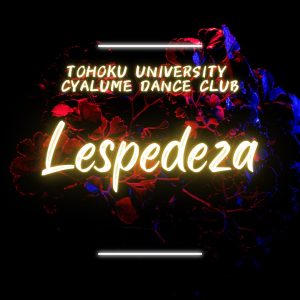 サイリウムダンス（ヲタ芸）