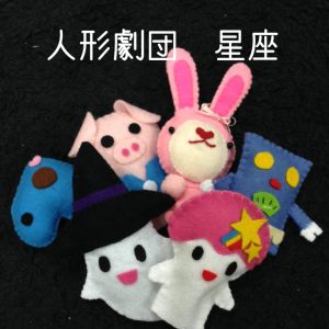 ほしざのひろば