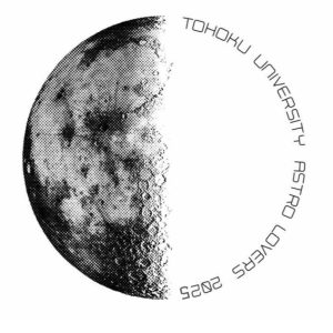 星見屋'25