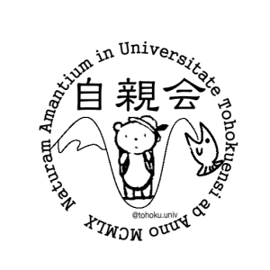 豚汁に親しむ会