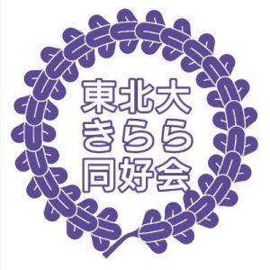 きらら同好会会誌頒布会