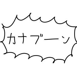 KANA-BOON企画