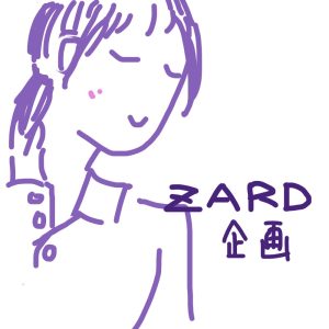 ZARD企画