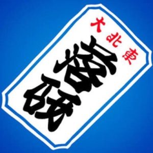 Y208 出張！屋外川内寄席