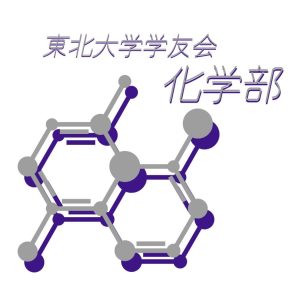 化学実験教室